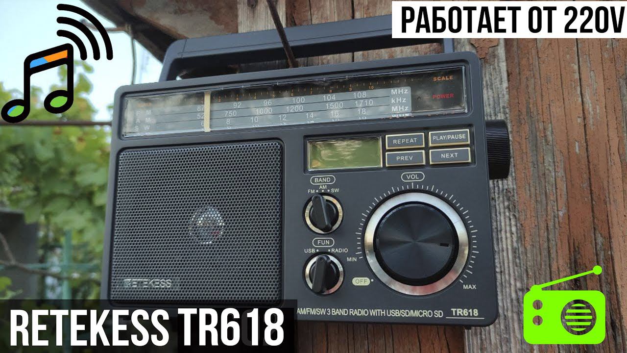 Радиоприемник Retekess TR618 - для людей постарше смотреть онлайн