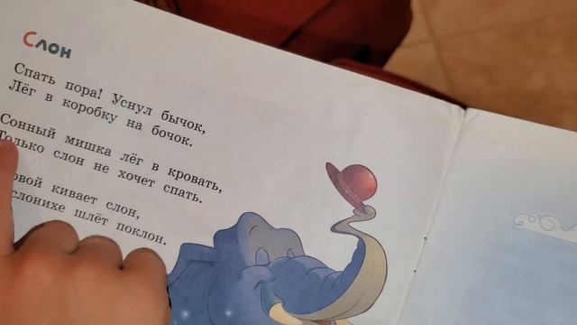 David reads the rhyme "Slon"!!! Давид читает стишок Слон!!! смотреть онлайн