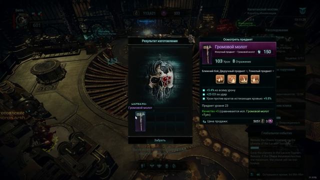 WH40k - Inquisitor Martyr. Основы крафта смотреть онлайн