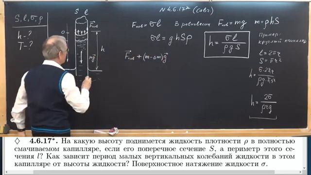 08 Молекулярная физика (10-11 кл) смотреть онлайн
