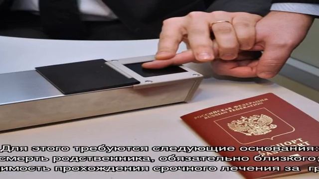 Документы РФ: паспорта и права