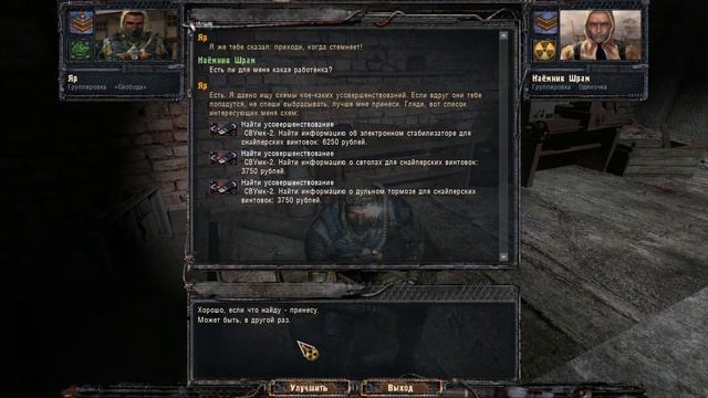 S.T.A.L.K.E.R.: ЧИСТОЕ НЕБО. Прохождение. #5. Серёгина гитара. смотреть онлайн
