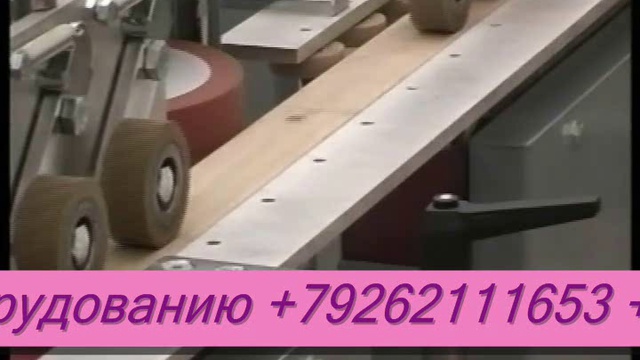 4х старонная шлифовка погонажа
