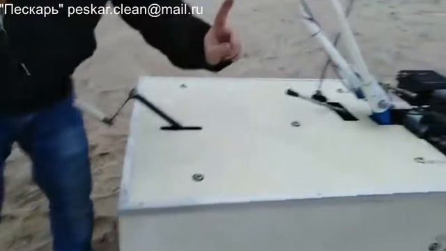 Пляжеуборочная машина "Пескарь" руководство пользователя смотреть онлайн