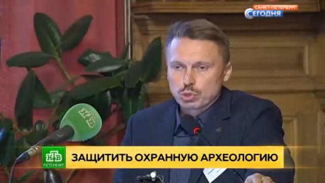 Археологи просят пересмотреть закон о культурном слое смотреть онлайн