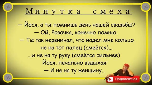 Минутка смеха Отборные одесские анекдоты Выпуск 239