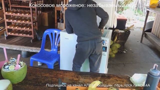 Изумительное мороженое в кокосе Тайланд смотреть онлайн
