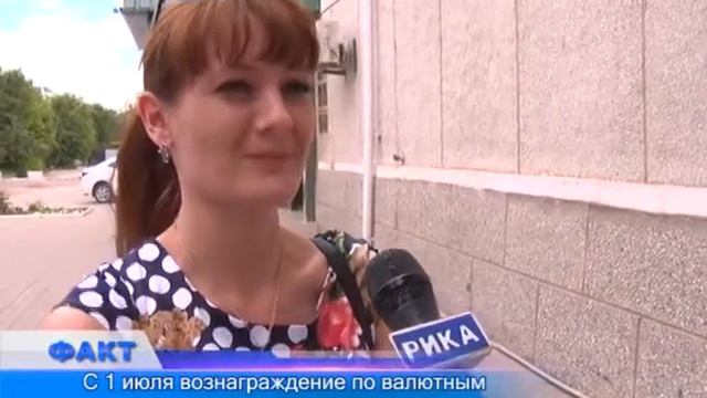 С 1 июля вознаграждение по валютным депозитам станет меньше смотреть онлайн