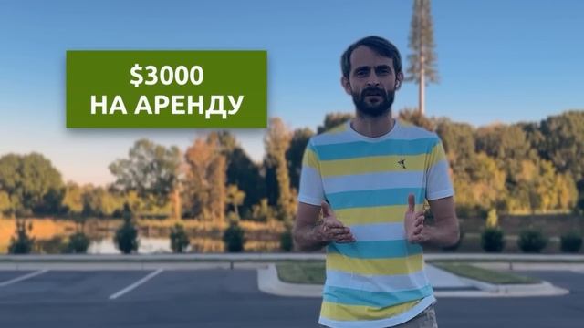 Сколько Нужно ДЕНЕГ на первое время в АМЕРИКЕ????? | Расходы на первый месяц жизни в ШТАТАХ! смотреть онлайн