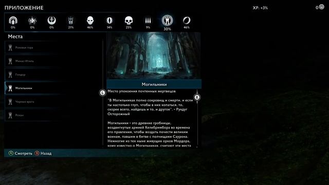 Прохождение игры Middle-earth™: Shadow of War™ в 2023 # 1 смотреть онлайн