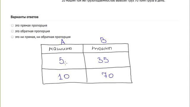 Прямая и обратная пропорции B1 2 смотреть онлайн