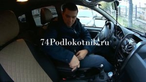 Подлокотник для Рено Дастер / Renault Duster / Обзор и установка