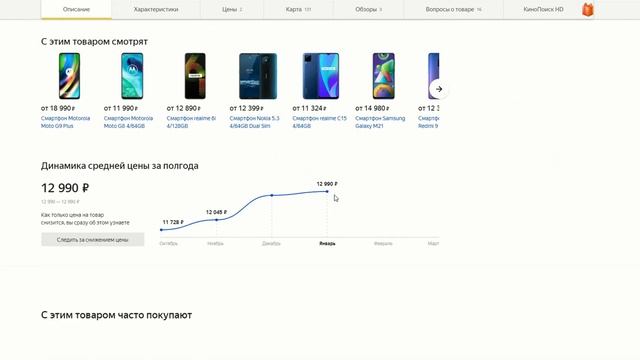 Смартфон MOTO G9 PLAY в 2021 году. Стоит ли покупать? смотреть онлайн