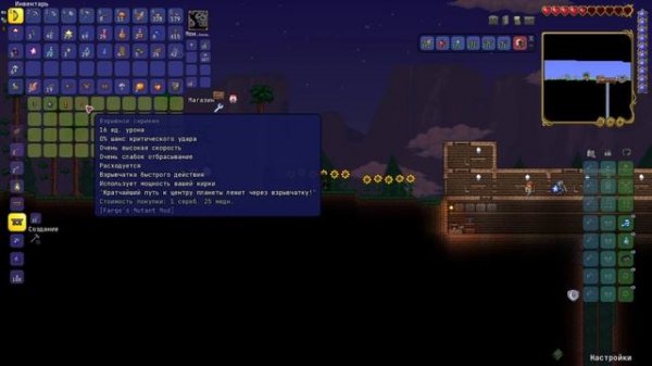 ПРОХОЖДЕНИЕ ТЕРРАРИЯ ФАРГОС МОД №1 / Fargo's soul mod / Белка робот, Гоблины!