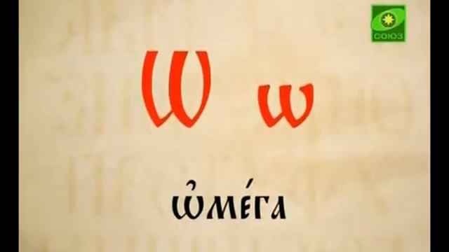 032.Церковно-славянский язык смотреть онлайн