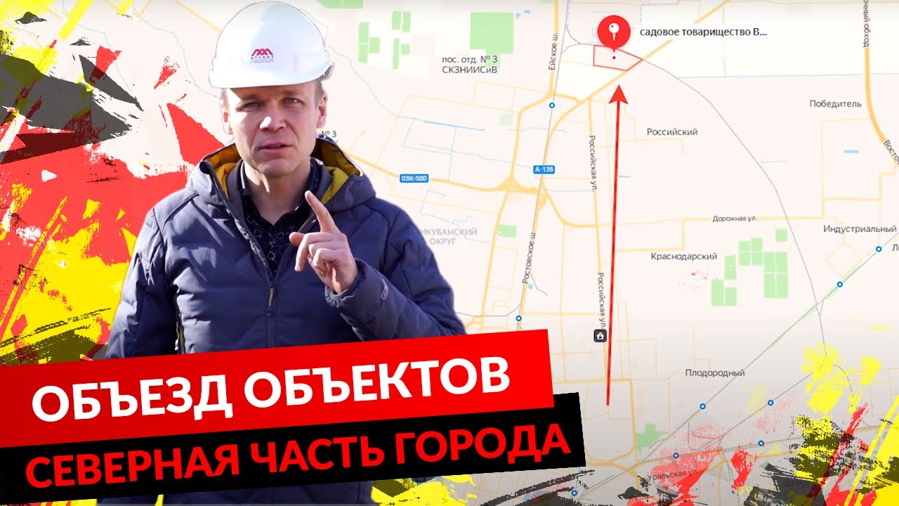 ОБЪЕЗД ОБЪЕКТОВ. СЕВЕРНАЯ ЧАСТЬ ГОРОДА. смотреть онлайн