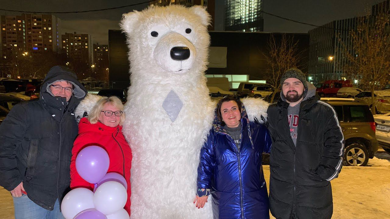 Людмилу поздравил белый медведь смотреть онлайн