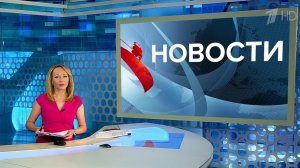 Выпуск новостей в 09:00 от 26.06.2024