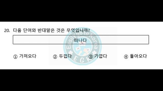 Eps Topik 2021 New Model Reading (읽 기) & Listening (듣기)Test | 40 Questions with Answer смотреть онлайн