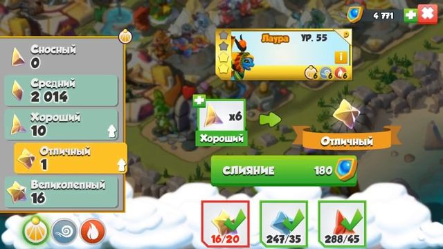 Дракон Туман - Легенды дракономании #140 смотреть онлайн