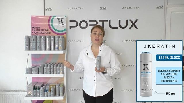 Jkeratin Extra Gloss - добавка в кератин и ботокс для усиления блеска и термозащиты