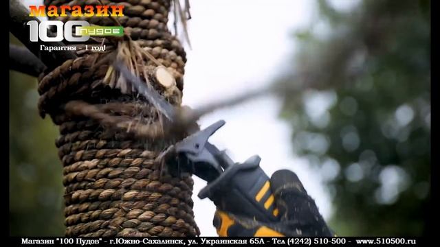 Сабельная электрическая пила "INGCO", модель RS8008. смотреть онлайн