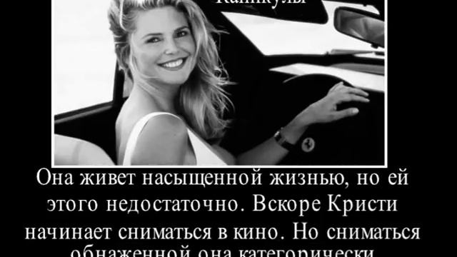 Дочери хотят чтобы мать постарела Кристи Бринкли смотреть онлайн