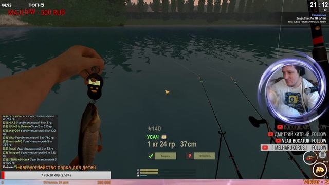 The Fisher Online/Усач/Усач Итальянский/Угорь/ смотреть онлайн