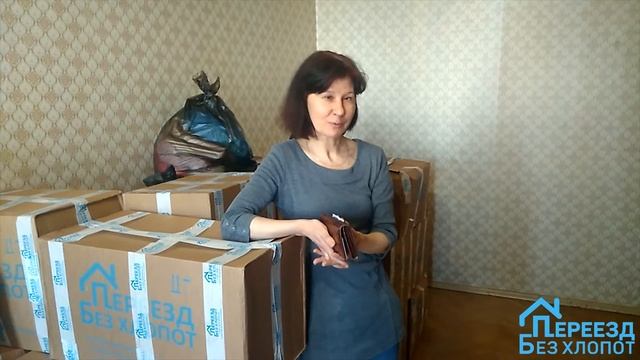 Перевозка книг и посуды/Упаковка книг/Переезд без хлопот/Отзыв о переезде смотреть онлайн