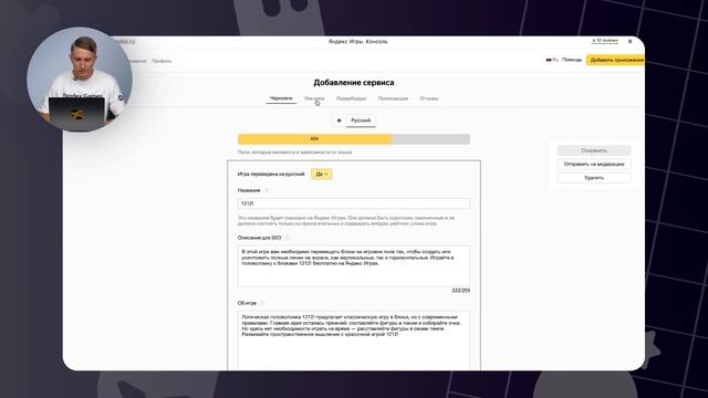Яндекс Игры | Видеоурок 2. Как подключить рекламную монетизацию? смотреть онлайн