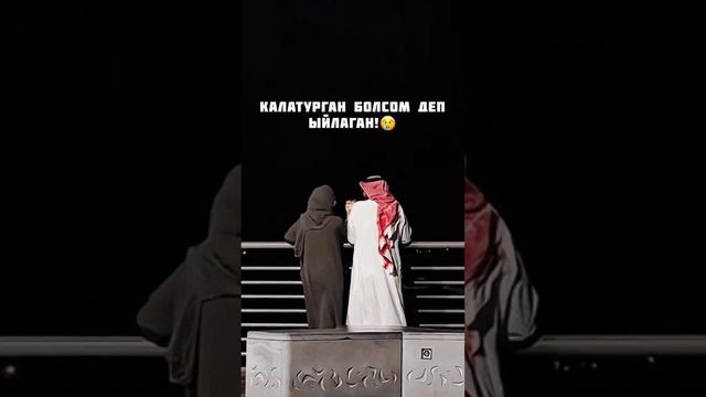 ХАДИЧА ЭНЕБИЗДИН ПАЙГАМБАРЫБЫЗ МУХАММЕД С.А.Вга БОЛГОН ЧЫНЫГЫ СҮЙҮҮСҮ😍 смотреть онлайн