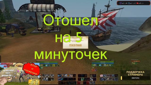 БОЛЬ И УНИЖЕНИЯ... ИГРА БЕЗ ДОНАТА...|| ArcheAge 7.0 смотреть онлайн