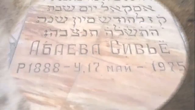 памятник отца ,дедушки и бабушки Аминовы. смотреть онлайн