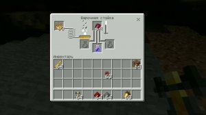 Как сварить зелье невидимости в Майнкрафте. ОБУЧАЮЩИЙ ВИДЕОРОЛИК.