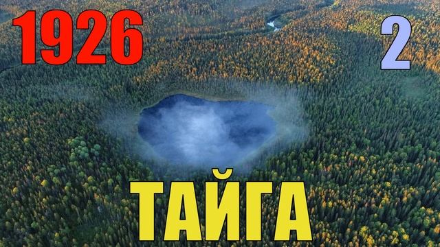 ЗАПОВЕДНИК БРАКОНЬЕРЫ НА СОБОЛЯ ГДЕ ЖИВУТ ЭВЕНКИ СУДЬБА ЗИМОЙ МОРОЗ в ТАЙГЕ в ЛЕСУ ВЫЖИВАНИЕ 2 смотреть онлайн
