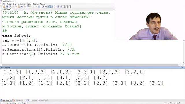 Решаем 8 задание КЕГЭ Информатика 2022 задача 210 Полякова (Комбинаторика) смотреть онлайн