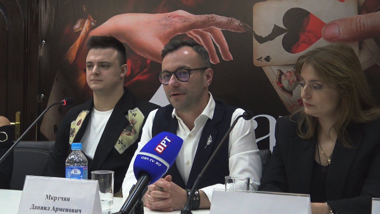 Фрагменты пресс-конференции, посвящённой премьере мюзикла "Дама Пик" смотреть онлайн