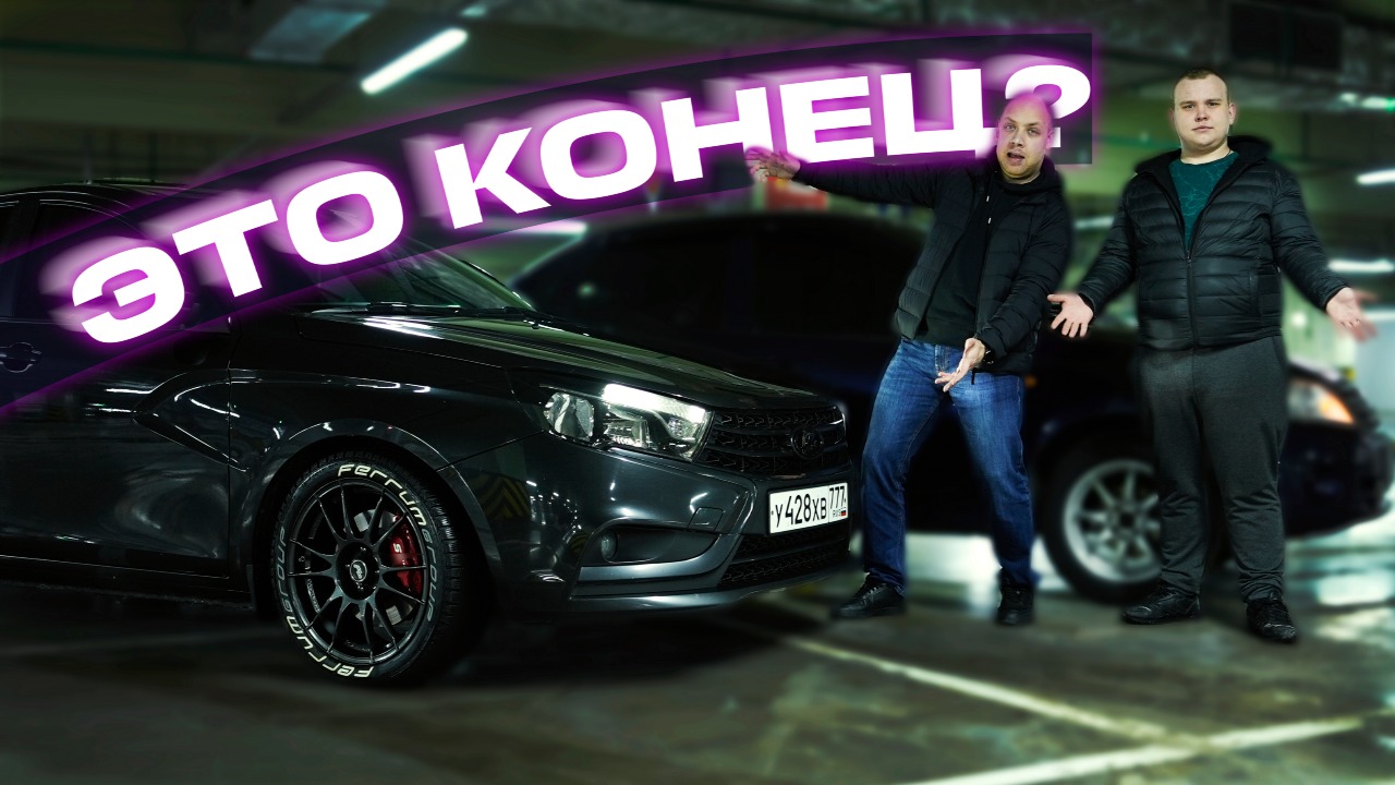 Лада Веста за 1.500.000 | Доработки Lada Vesta.mp4 смотреть онлайн