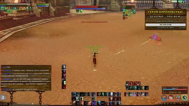 Archeage 2.9 Следопыт [Ammoni] День чёрного солнца смотреть онлайн