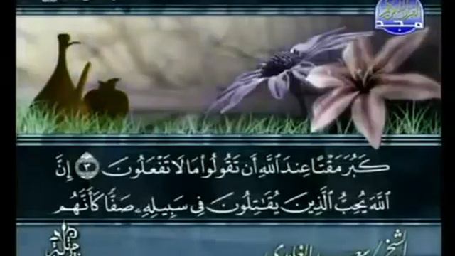 الجزء الثامن والعشرون سعد الغامدي اجمل نبرة صوت قران, Juz 28 - Saad Al Ghamdi смотреть онлайн