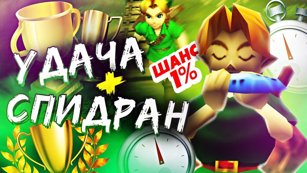 14 НЕВЕРОЯТНО УДАЧНЫХ СПИДРАНОВ смотреть онлайн