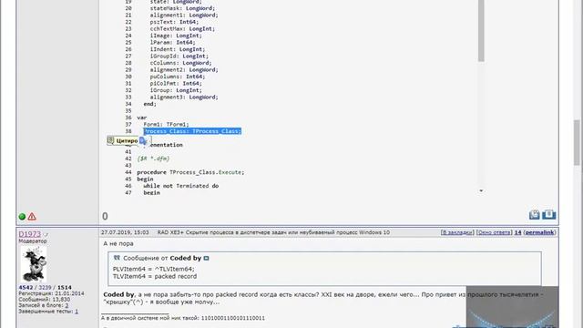 Delphi XE7 Скрыть процесс в диспетчере задач Windows 7 смотреть онлайн