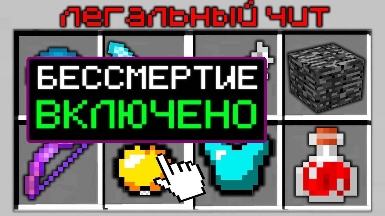Я КУПИЛ ЛЕГАЛЬНЫЕ ЧИТЫ в Майнкрафт! Грифер Шоу с ЧИТАМИ | REALLYWORLD смотреть онлайн