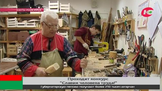 В Югре выбирают хранителей народных промыслов смотреть онлайн