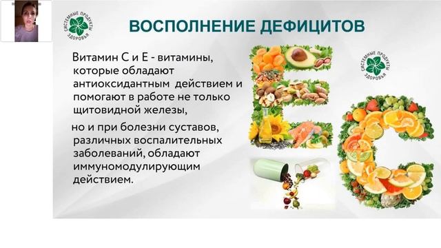 Щитовидная железа Влияние на иммунитет и адаптационный потенциал смотреть онлайн