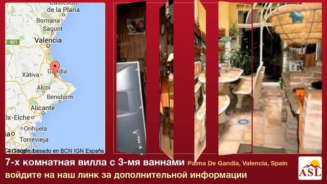 7-х комнатная вилла с 3-мя ваннами в Palma De Gandia, Valencia смотреть онлайн