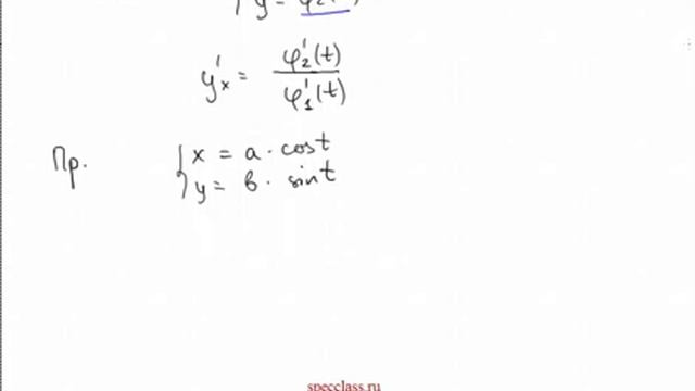 Находим производную параметрической функции - bezbotvy смотреть онлайн
