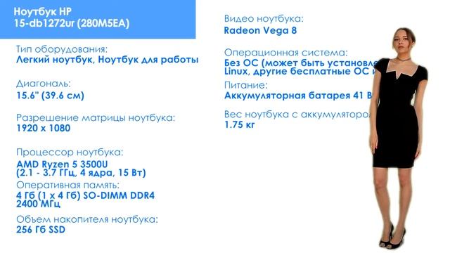 НИКС Компьютерный Супермаркет представляет видео: Ноутбук HP 15-db1272ur (280M5EA) #1 смотреть онлайн