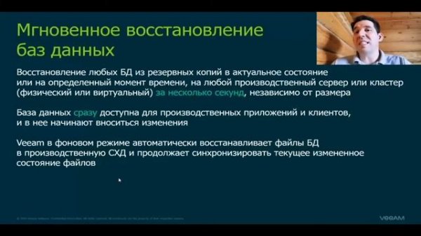 Мгновенное восстановление баз данных Microsoft SQL и Oracle - Veeam июль 2020