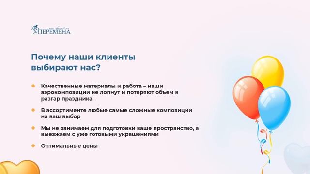 Букеты из латексных шаров смотреть онлайн